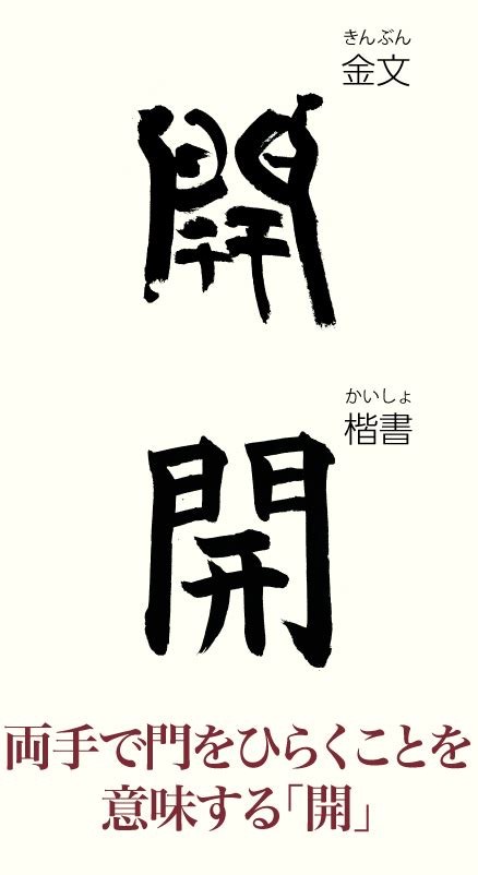 上開 意味|「開(ひらく)」の意味や使い方 わかりやすく解説 Weblio辞書